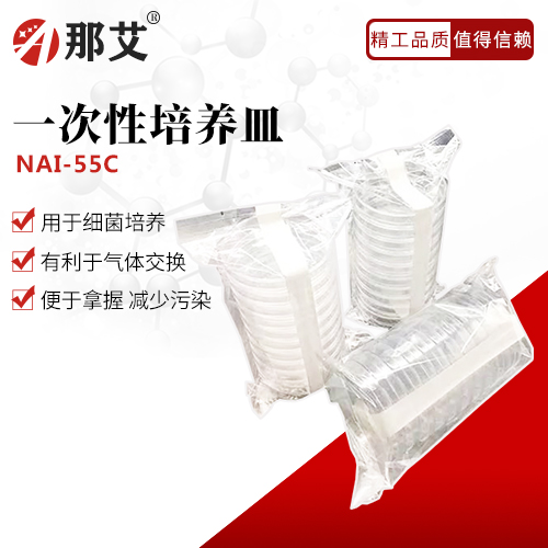一次性培养皿